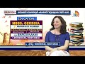 MBBS in Georgia : తక్కువ ఖర్చుతో జార్జియాలో MBBS | Bhagyalakshmi Educational Services | 10TV  - 24:18 min - News - Video