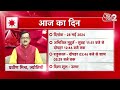 AajTak 2 LIVE |आज का राशिफल । Aapke Tare | Daily Horoscope । Praveen Mishra । ZodiacSign।AT2 LIVE  - 12:20 min - News - Video