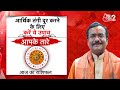 AajTak 2 LIVE |आज का राशिफल । Aapke Tare | Daily Horoscope । Praveen Mishra । ZodiacSign।AT2 LIVE