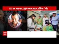 Arvind Kejriwal की गिरफ्तारी पर क्या बोली जनता ? | AAP | ED | Loksabha Elections | ABP News  - 19:44 min - News - Video