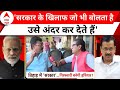 Arvind Kejriwal की गिरफ्तारी पर क्या बोली जनता ? | AAP | ED | Loksabha Elections | ABP News
