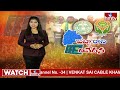 పట్టారాని ఆవేదన అధికారులకు పట్టని నారాయణపురం..! | Narayanapuram Village Mahabubabad District |hmtv  - 24:41 min - News - Video