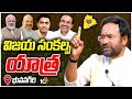BJP Vijay Sankalpa Bus Yatra | Bhuvanagiri  | భువనగిరిలో బీజేపీ విజయసంకల్ప యాత్ర | 10TV