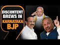 Karnataka: Internal rift in Karnataka BJP continues after some prominent faces denied LS Poll ticket