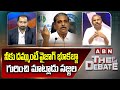 Gade Venkateswara Rao : నీకు దమ్ముంటే వైజాగ్ భూకబ్జా గురించి మాట్లాడు సజ్జల | ABN Telugu
