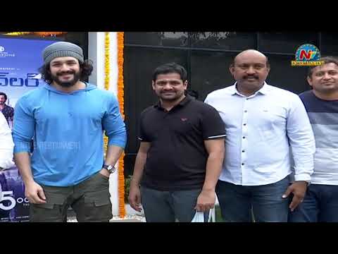 Allu Aravind, Akkineni Akhil thank audience for making Most Eligible Bachelor, a massive hit Allu Aravind, Akkineni Akhil thank audience for making Most Eligible Bachelor, a massive hit