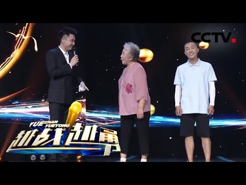 《越战越勇》63岁阿姨跳广场舞远近闻名,连外国朋友都来跟她学跳舞! 20181212 | CCTV综艺