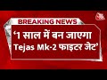 Breaking News: DRDO Chairman Dr Samir V Kamat ने Tejas Mk-2 Fighter Jet को लेकर दी बड़ी जानकारी