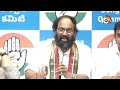 LIVE : Uttam Kumar Reddy Comments On KCR Family | లోక్‌సభ ఎన్నికల తర్వాత బీఆర్ఎస్‌ మిగలదు: ఉత్తమ్‌  - 00:00 min - News - Video