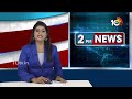 AP Land Titling Act | యాక్ట్ రద్దుపై రెండో సంతకం చేయనున్న సీఎం చంద్రబాబు | Cm Chandrababu | 10TV  - 04:50 min - News - Video