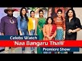 Watch celebs shedding tears over 'Naa Bangaru Thalli'