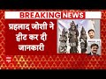 Breaking News: Ram Mandir से जुड़ी बड़ी खबर, प्राण प्रतिष्ठा के लिए रामलाल की मूर्ति का चयन हुआ  - 12:08 min - News - Video