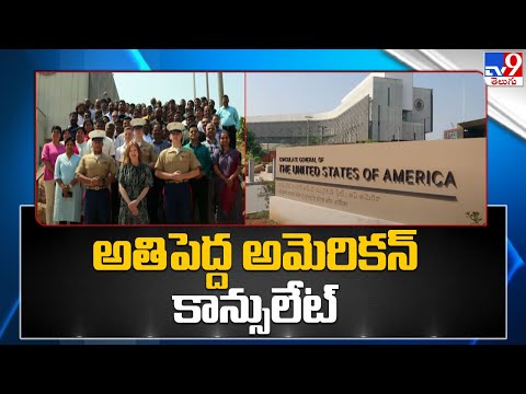 Hyderabad Gets Massive Boost with Largest US Consulate in South Asia