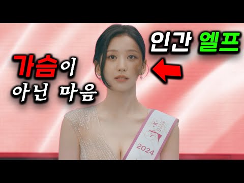 시청률 60% 찍어버린! 진짜 소름끼치는 TV 속 엘프 미녀의 등장 🔥 인간 쓰레기가 벌인 참혹한 일을 천재 성형외과가 고쳐내 새로운 한국의 미를 만든 드라마 ≪페이스미≫