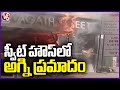 Fire Incident At Sweet House In Kothawada | Warangal | V6 News
