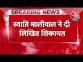 Breaking News: CM के घर कथित मारपीट मामले में Swati Maliwal ने दी लिखित शिकायत | Aaj Tak News  - 00:24 min - News - Video