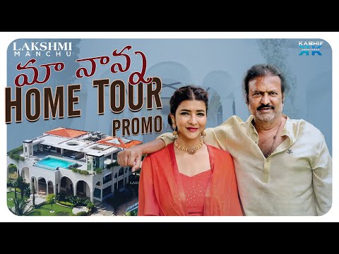 My father 'Home Tour' promo video- Lakshmi Manchu shares some unknown aspects