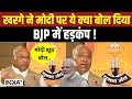 Kharge On PM Modi: Chunav Manch में खरगे ने मोदी की खोली ऐसी पोल...BJP में हड़कंप ! | Rajasthan