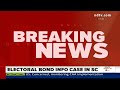 Electoral Bonds Case LIVE | Political Parties Got ₹4,610 Crore In Electoral Bonds From 10 Top Donors  - 00:00 min - News - Video