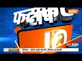 Fatafat 50: Ram Mandir | BJP Meeting | Amit Shah | JP Nadda | INDIA Allaince | Ayodhya | 01 Jan 2024  - 05:12 min - News - Video