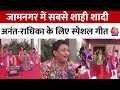 Anant Radhika Pre Wedding: Jamnagar Airport पर जश्न का माहौल, लोकगीत गायक ने बांधा समा | Aaj Tak