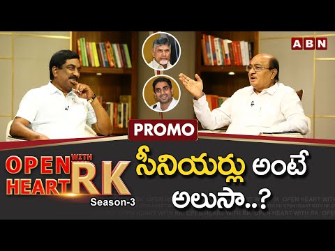 Gorantla Butchaiah Chowdary 'Open Heart With RK'- Promo- Season-3 Gorantla Butchaiah Chowdary 'Open Heart With RK'- Promo- Season-3