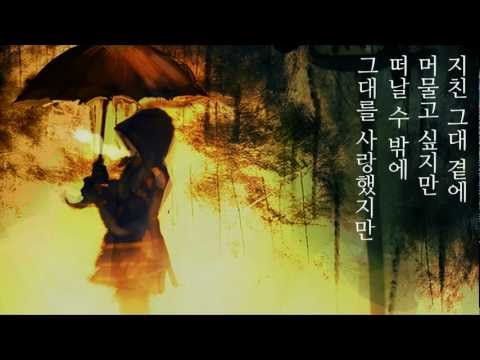 김경호 - 사랑했지만 (2001年)