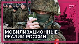 Мобилизация и военное положение: повестки всем подряд, на фронт за свой счет, военные рельсы России