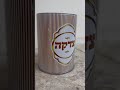 קופת צדקה קלאסי