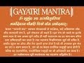 Gayatri Mantra By Suresh Wadkar [Full Video Song] I Gayatri Mantra