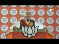 మోదీ ట్రాక్ రికార్డ్ ఇది! | PM Modi Public Meeting In Hyderabad | Lok Sabha Election | 10TV  - 05:05 min - News - Video