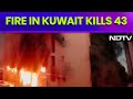 Kuwait News | Several Indians Among 43 Dead In Kuwait Fire, PM Says Embassy Monitoring