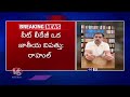 Rahul Gandhi Demands Discussion In Parliament Over NEET Paper Leak  | V6 News  - 04:43 min - News - Video