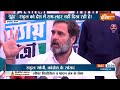 Aaj Ki Baat: राहुल गांधी ने अपने समर्थकों को उकसाया? | Rahul Gandhi | Himanta Biswa Sarma | Assam  - 10:31 min - News - Video