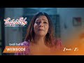 MEGHASANDESAM | గగన్, భూమి మధ్య అసలు నిజం ఏమిటి?
