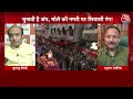 Halla Bol: 4 जून के नतीजे किसको चौंकाएंगे? | Lok Sabha Elections Phase 4 Voting | Anjana Om Kashyap  - 11:33 min - News - Video