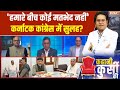 Kahani Kursi Ki : Karnataka में हाईकमान को सुकून, CM-डीसीएम ने की ब्रेकफास्ट मीटिंग | Congress