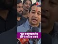 BJP नेता Nitesh Rane ने Aaditya Thackray पर साधा निशाना #shortsvideo #viralvideo  - 00:22 min - News - Video