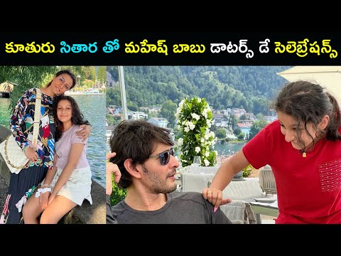 Namrata and Mahesh Babu post adorable comments for their daughter Sitara Namrata and Mahesh Babu post adorable comments for their daughter Sitara
