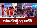 Clash between Komatireddy Venkat Reddy and BJP Leaders | Ganesh Procession | Nalgonda | @sakshitv