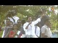 CM Jagan Key Announcement | పిఠాపురం సభలో సీఎం జగన్‌ కీలక ప్రకటన | 10TV  - 04:57 min - News - Video