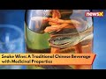#watch | Snake Wine: A Traditional Chinese Beverage with Medicinal Properties | NewsX