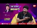ప్రజల కోసం పుట్టిన దేవుడు చిరంజీవి | Actor Gemini Suresh Interview #megastarchiranjeevi #99tv  - 08:56 min - News - Video