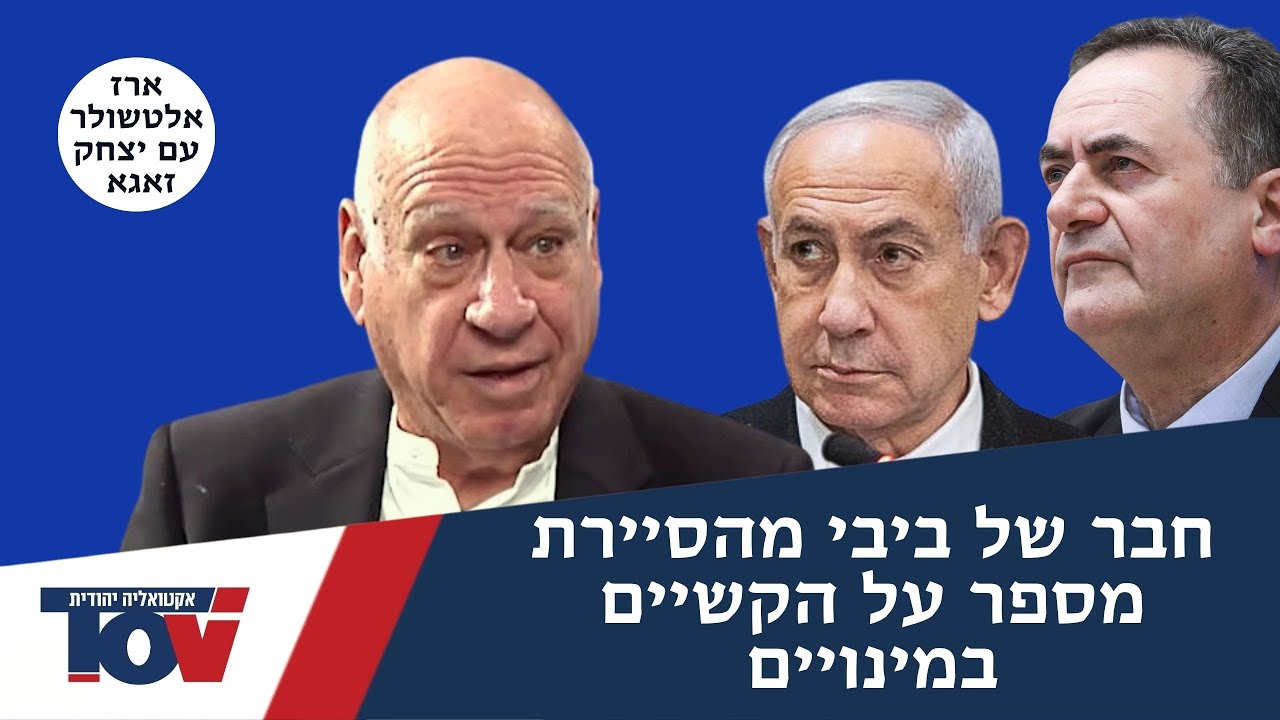 ארז אלטשולר: 