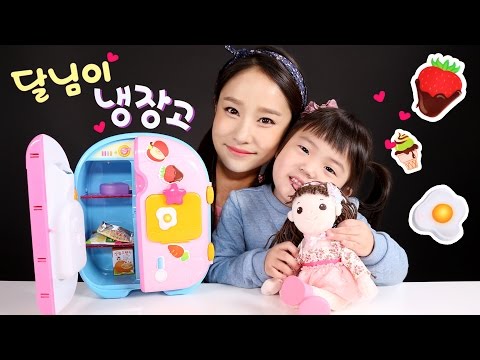 캐리와 태희의 달님이 냉장고 장난감 소꿉놀이 CarrieAndToys