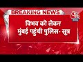 Breaking News: Bibhav Kumar को फोन फॉर्मेट की जगह ले जाएगी पुलिस | Swati Maliwal | Arvind Kejriwal  - 00:23 min - News - Video