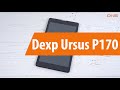 Распаковка Dexp Ursus P170 / Unboxing Dexp Ursus P170