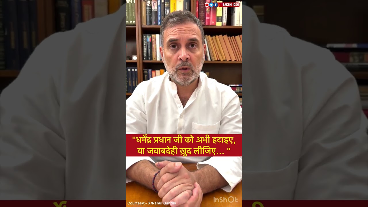"धर्मेंद्र प्रधान जी को अभी हटाइए, या जवाबदेही ख़ुद लीजिए... "