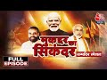PM Modi Birthday Special Full: PM Modi, मुकद्दर का सिकंदर बनने की कहानी | PM Modi Political Career