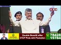బీసీ ల కోసం ప్రత్యేక రక్షణ చట్టం | Chandrababu Special Act To Protect BC | ABN Telugu  - 02:50 min - News - Video